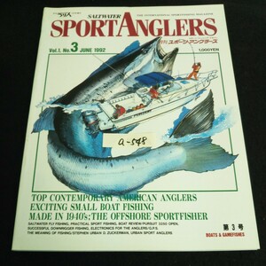 a-548 塩水 国際スポーツフィッシングマガジン スポーツタングラー Vol.1/No.3 株式会社八点鐘 1992年発行 ※14