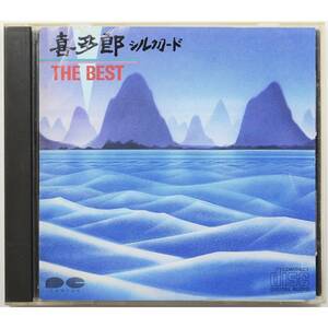 喜多郎 / シルクロード・ザ・ベスト ◇ Kitaro / Silk Road The Best ◇ D32R0018 国内初期盤 ◇