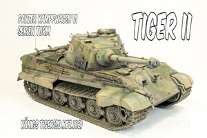 タミヤ1/35 ドイツ重戦車ティーガーII ヘンシェル砲塔　完成品