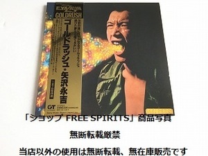 矢沢永吉 CD「ゴールドラッシュ」2006年盤・紙ジャケット仕様・帯付・美品