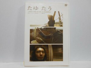 クラムボン たゆ たう DVD 音楽ドキュメンタリー映画 GOOD TIME MUSIC of clammbon