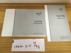 【ノート　NOTE】取扱説明書　ニッサン　NISSAN　★全国送料無料★