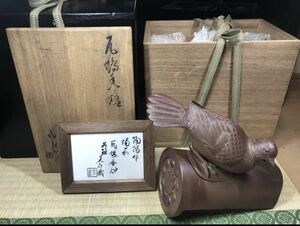 美術館級　備前焼　人間国宝　金重陶陽　瓦鳩香炉　細工物　共箱　金重晃介　鑑定書　茶道具　伊部陶器倶楽部購入　本物　池田藩　揚羽紋