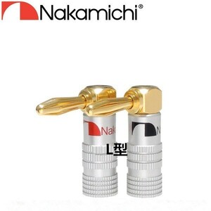 【送料無料】 期間限定 ナカミチ Nakamichi 24K 金メッキ バナナプラグ L型 スピーカー 赤黒2本 セット 高品質