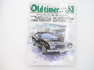 B1L Oldtimer/カローラHTレビン1600 240Z トヨタ1600GT N360 64