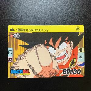 【並上品】ドラゴンボールZ カードダス 本弾第2弾 No.49 悟空