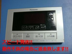HE-RQFBS Panasonic パナソニック 給湯器リモコン 浴室 送料無料 スピード発送 即決 不良品返金保証 純正 C3393