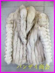 4121b17◆最高級◆本毛皮◆SAGA FOX サガフォックス ファーコート ジャケット 11号/レディース/女性/婦人/良品です　