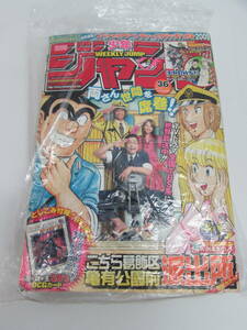 現状品 集英社 週刊少年ジャンプ 2009 8月17日号 NO.36 表紙:こち亀 雑誌 漫画 付録:ワンハンドレッド・アイ・ドラゴン 遊戯王カード