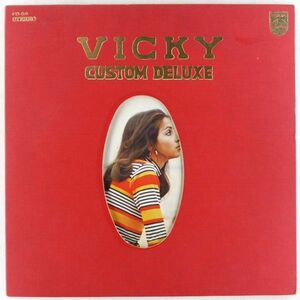 ■ヴィッキー(Vicky)｜恋はみずいろ/ヴィッキーのすべて(Vicky Costom Deluxe) ＜LP 1969年 日本盤＞