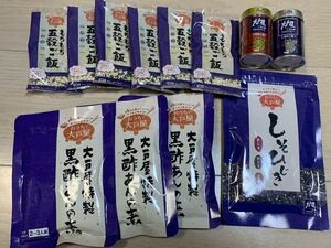 大戸屋 福袋 黒酢あんの素 しそひじき 七味 赤&黒 もちもち五穀ご飯 12点セット 八幡屋①