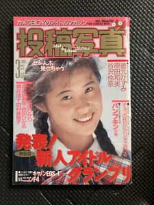 投稿写真 No.65 1990年3月号 チアガール 新体操 レオタード 陸上 テニスウェア セクシーアクション系★W４７a2401