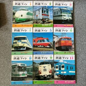 鉄道ファン 1982年1月〜6月、8.9.11月 9冊セット 249号〜254.256.257.259号 交友社 JAPAN RAILFAN MAGAZINE KOYUSHA 昭和30年代の地方私鉄