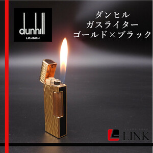 【着火確認済み】正規品 ダンヒル dunhill ガスライター ゴールド×ブラック メンズ スイス製 喫煙具 喫煙グッズ 煙草