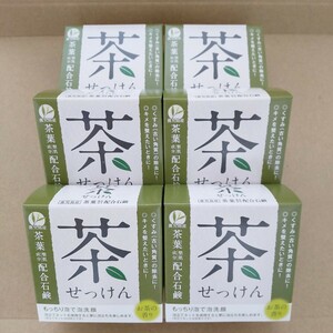 茶葉配合石鹸　6個セット　クロバーコーポレーション　くすみ　角質　茶　せっけん　石けん　石鹸　洗顔