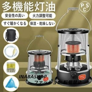 石油ストーブ セット 灯油ストーブ アウトドアヒーター キャンプ 1台2役 暖房器具 持ち運び便利 旅行用品セット ポータブルヒーター