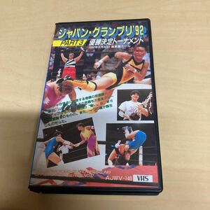 VHS ジャパン・グランプリ