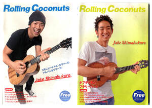 ●Rolling Coconuts 2冊 Jake Shimabukuro