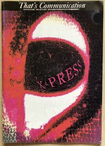 X Japan ファンクラブ会報 「X-PRESS vol.14」1993年4月発行 X Japan FILM GIGS1993 / Made In Heaven Live Report / 紅白歌合戦 他
