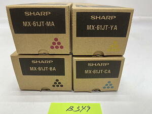 B-349【新品】シャープ　SHARP　トナーカートリッジ　MX-61JT　BA/CA/MA/YA　4色4本セット　ブラック/シアン/マゼンタ/イエロー　純正