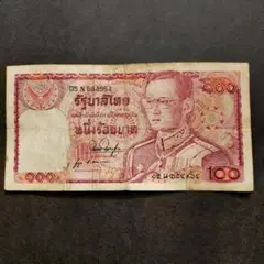 タイ １００バーツ 旧紙幣 1枚