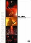 ライブ帝国 EARTHSHAKER [DVD](中古 未使用品)　(shin