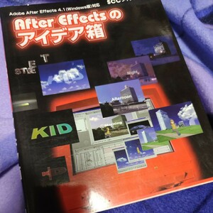 AfterEffectsのアイディア箱