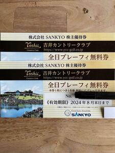 【郵送追跡可】 吉井カントリークラブ 無料券 4枚 SANKYO 株主優待券 全日 ゴルフ