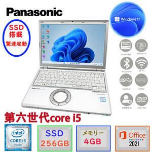 第六世代Corei5 Panasonic Let’s note CF-SZ5 高解像度(1920*1200) Win11 MSoffice2021 驚速SSD256GB メモリ4GB カメラ 無線 DVD-RW B077