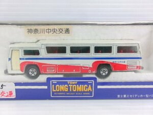 ロングトミカ 1/100 富士重工 セミデッカー型バス 神奈川中央交通 L4-1-5 (2232-541)