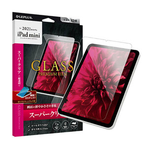LEPLUS 2021 iPad mini (第6世代) ガラスフィルム GLASS PREMIUM FILM スタンダードサイズ スーパークリア LP-ITMM21FG /l