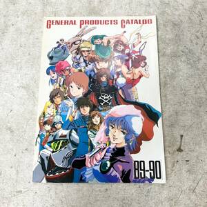 D24▲当時物 ゼネラルプロダクツ カタログ 89-90 GENERAL PRODUCTS CATALOG ゼネプロ アニメ 庵野秀明 レトロ雑誌