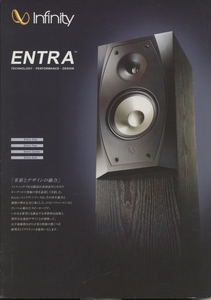 Infinity ENTRAシリーズのカタログ インフィニティ 管4462s