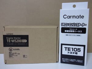 【新品・在庫有】カーメイトTE-W5200＋TE105 ハイゼットトラックジャンボ 年式H26.9～R3.12　S500P、S510P系リモコンエンジンスターターSET