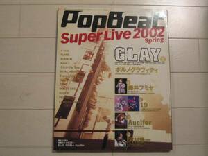 POP BEAT SUPER LIVE 2002 GLAY 河村隆一 ポスター付