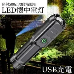 ズーミングライト 強力照射 LEDライト 超小型 USB充電式 懐中電灯 登山
