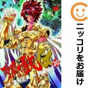 【608557】聖闘士星矢EPISODE．G 全巻セット【全20巻セット・完結】岡田芽武チャンピオンRED