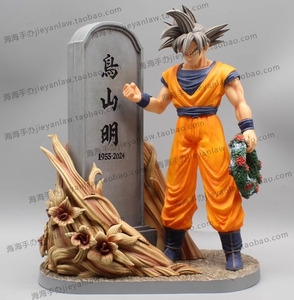 ■ ドラゴンボール ☆【孫悟空 鳥山明 追悼記念】■ 約24cm 1.6kg 海外限定 漫画風 PVC 箱なし