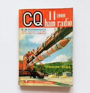 c1 . ◆ CQ ham radio　シーキューハムラジオ 1966年11月号　