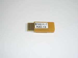 送料無料　カシオ　電子店名スタンプ　rac-13