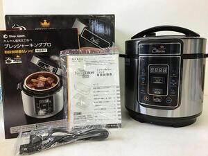 ○営NI022-A4S100【埼玉発】Shop Japan PRESSURE KING PRO かんたん電気圧力鍋 SC-30SA-J01 調理家電 プレッシャーキングプロ※通電確認済