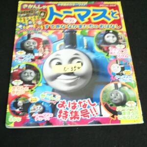 c-350 小学館のカラーワイド きかんしゃトーマスとすてきななかまたちのおはなし 株式会社小学館 2008年初版第1刷発行 ※14