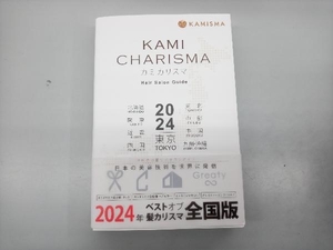 KAMI CHARISMA(2024) KAMI CHARISMA実行委員会