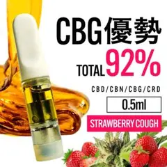 高濃度 CBG優勢92% リキッド ストロベリーコフ CBD 0.5ml □1