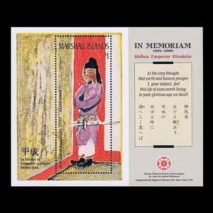 ■マーシャル諸島切手　1989年　昭和天皇/裕仁 / 井上三綱・画　シート