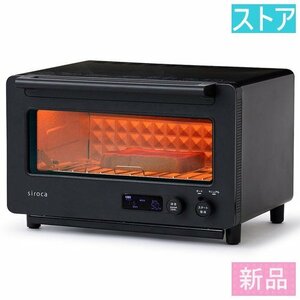 新品★シロカ オーブン トースター すばやき ST-2D451(K)ブラック