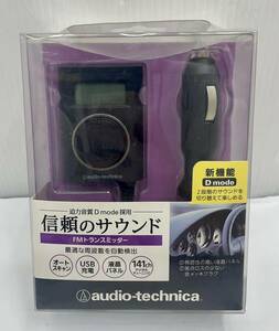 送料無料h50732 audio-technica オーディオテクニカ カーFMステレオトランスミッター AT-FMT900