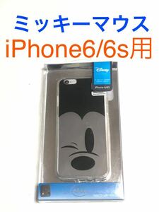 匿名送料込み iPhone6/6s用カバー ケース ミッキーマウス ミラー ウインク ディズニー Disney 新品 アイホン6 アイフォーン/JK7