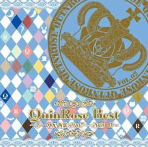 ★即決 送料無料 新品未開封 QuinRose Best CD ~ ボーカル曲集 2007-2009 II~