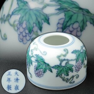 JK674 清雍正 斗彩葡萄紋水盂 径5.3cm 重39g・鬥彩葡萄文水盂・水呈・水丞・斗彩洗 書道具 中国古玩